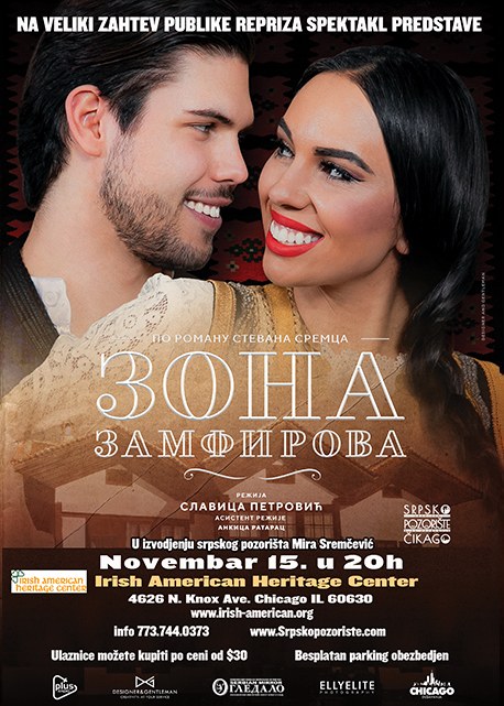 Zona Zamfirova Srpsko pozoriste Mira Sremcevic